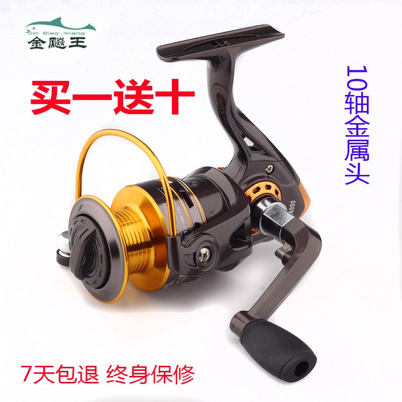 金飚王纺车轮全金属头海竿矶竿渔轮路亚海钓远投鱼线轮抛竿筏竿轮