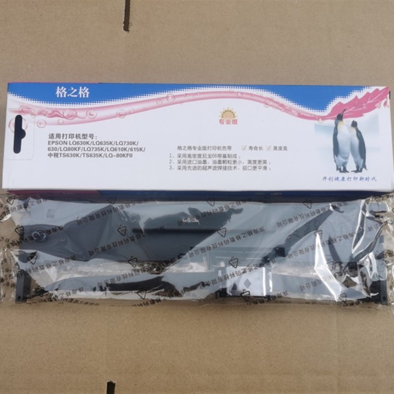 映美FP-530K色带730色带570色带3色带20色带30色带针式打印机