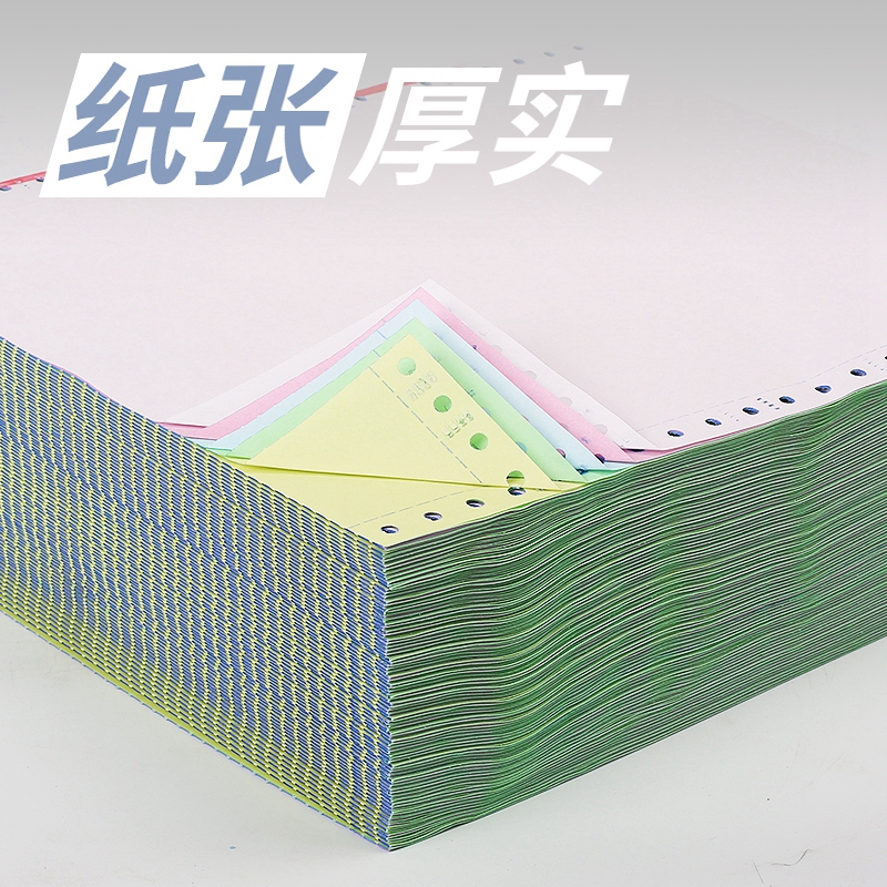 金拓针式打印纸三联二等分三等分两联电脑打印纸二联三联单地磅单