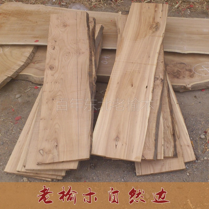 定制老榆木板2米长原木方形自然边异形木板隔板电视木料靠墙板子