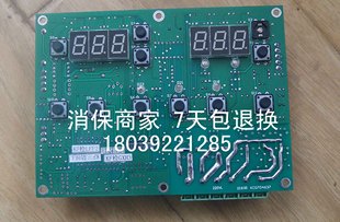 永历煎药机包装机配件熬药机主板电路板控制板主机永历包装机配件