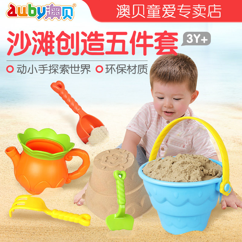 澳贝沙滩下午茶宝宝挖沙池铲子工具奥贝儿童玩沙子大号桶玩具套装