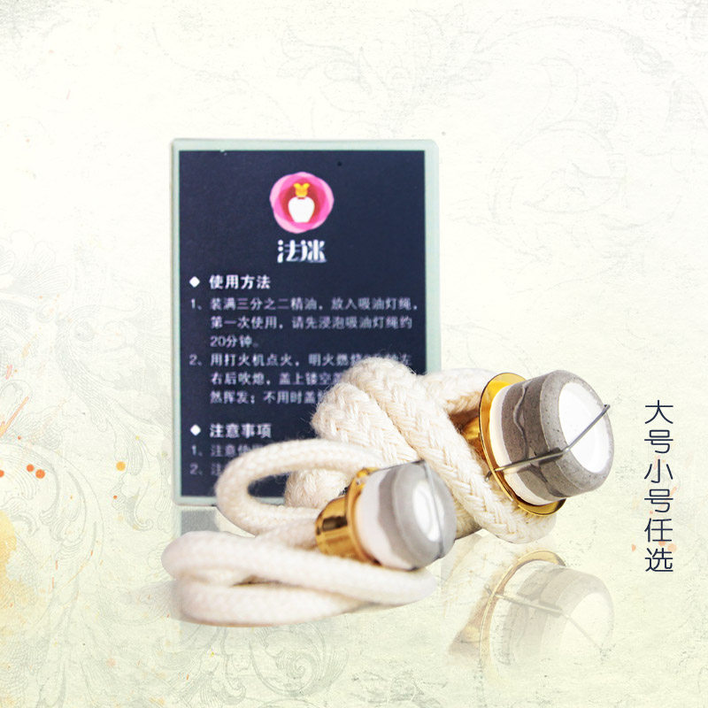 雅歌丹金柏格通用款 香薰灯灯芯蕊头芯头 品质更好不容易碎更省油