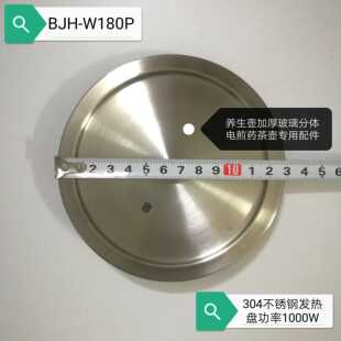 天际BJH-W180P养生壶玻璃电煎药花茶壶304不锈钢发热盘1000W