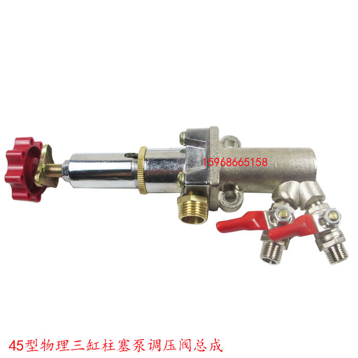 25/45型物理三缸柱塞泵调压阀总成农用打药机喷雾器调压阀配件