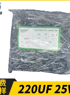 CHONGX 插件铝电解电容8*11MM 25V220UF