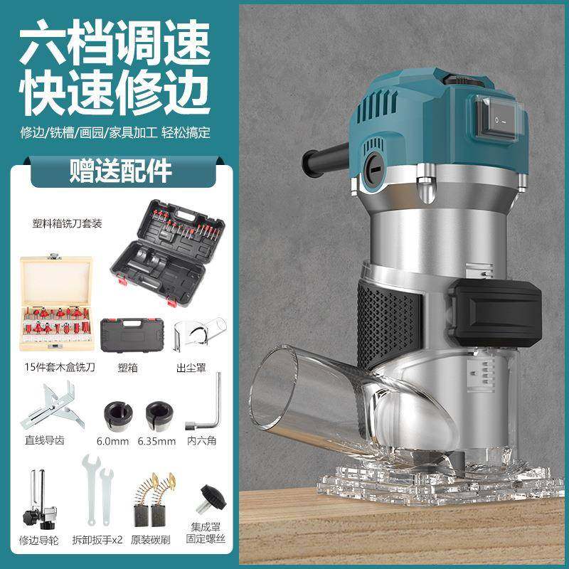 6档调速修边机木工家用电木铣机开槽机雕刻铝塑小锣机大功率