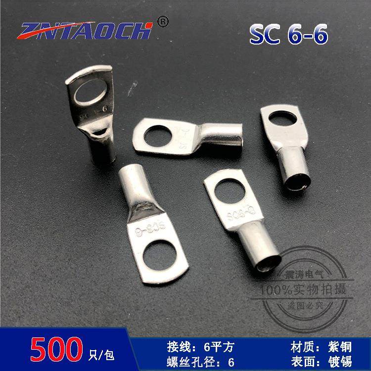 SC6-6铜接线端子6平方窥口铜鼻子 铜线耳DTGA紫铜镀锡接线鼻 厂家,3C数码配件,其它配件,淘宝优惠券,粉丝福利购,淘宝优惠卷