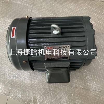 SHEN YU 3-PHASE马达 5HP-4 DG SHENYU油泵电机 CNS-2934
