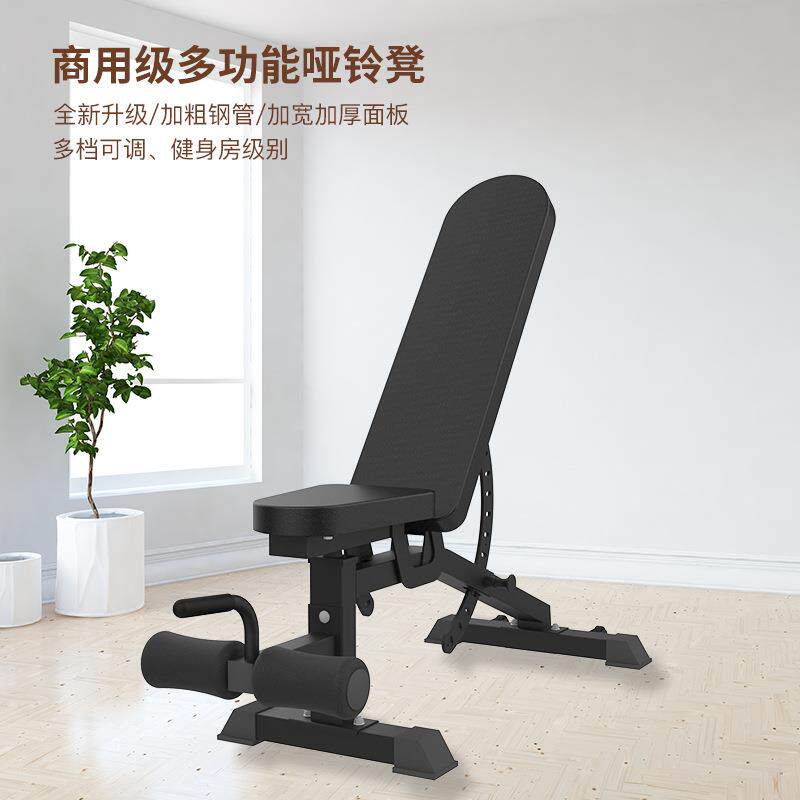 家用仰卧起坐飞鸟凳可调节商用哑铃凳卧推凳健身椅仰卧板健身器材
