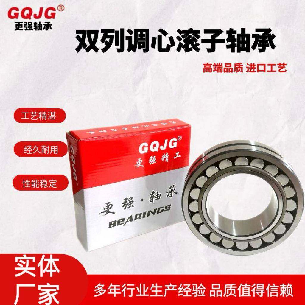 精密双列调心滚子轴承22210 22211E EK/C3W33冶金工程机械用 现货