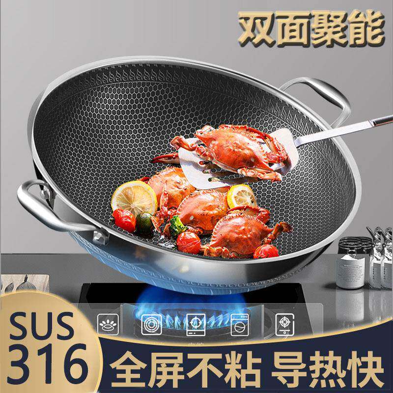 不锈钢炒锅双面蜂窝家用双耳炒菜锅煎饼煎蛋平底不粘锅炒锅电磁炉
