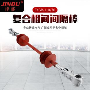 复合相间间隔棒FXGB-110-70高压线硅橡胶防舞动相间间隔棒绝缘子
