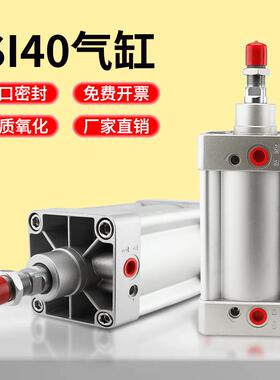 气缸小型气动大全汽缸总成双行程可调SI40大推力加长杆63 125 200