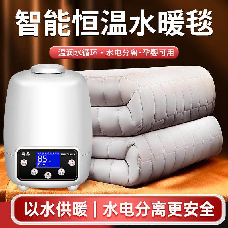 群雅水暖毯双人水循环水热毯智能水电褥子家用水暖床垫水暖电热毯,3C数码配件,其它配件,淘宝优惠券,粉丝福利购,淘宝优惠卷