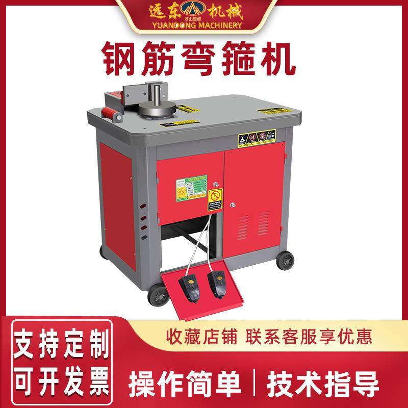 GF20/25/32型钢筋弯箍机圆钢螺纹钢折弯机套子机双脚踏数控弯箍机,3C数码配件,其它配件,淘宝优惠券,粉丝福利购,淘宝优惠卷