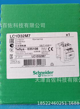 LC1D接触器LC1D32M7接触器LC1D32M7 32A 220V三级交流接触器