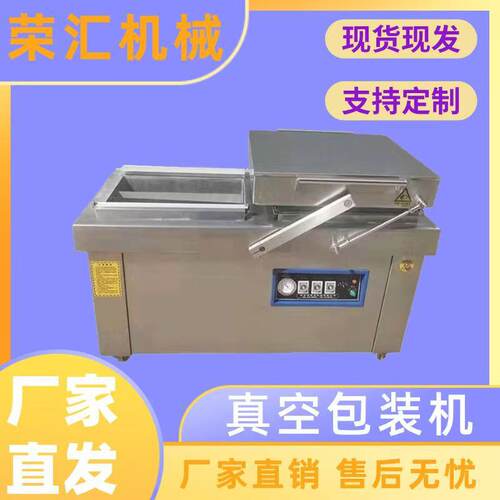 现货商用双室抽真空封口机 干湿两用食品真空机 带汤预制菜包装机