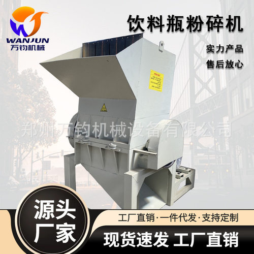 水果筐矿泉水瓶粉碎机生产线 汽车保险杠破碎机 PE管材破碎机器