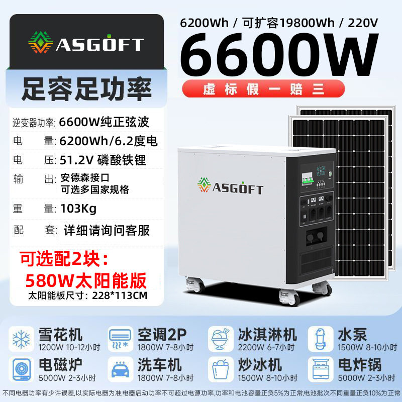 太阳能发电储能一体机移动电站5kW6kW电源家庭用别墅绿电跨境货源
