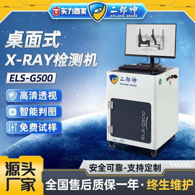 桌面式x光检测机连接器开关无损检测插头端子高清透视x光检测机,五金/工具,探伤仪/无损检测仪,淘宝优惠券,粉丝福利购,淘宝优惠卷