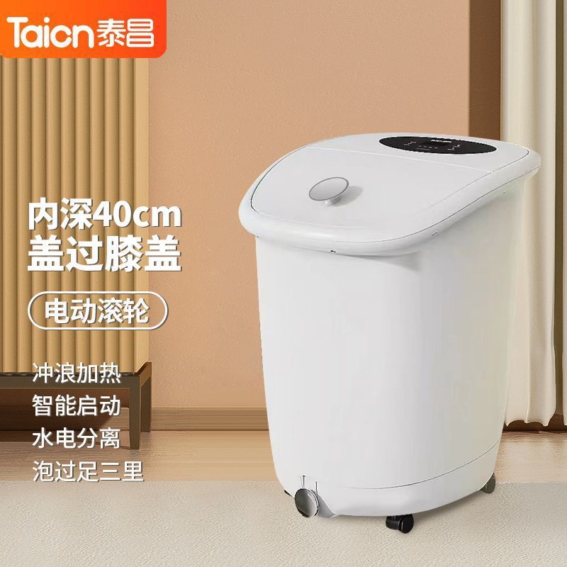 泰昌足浴盆高深桶全自动按摩洗脚盆泡脚盆洗脚到膝盖足疗