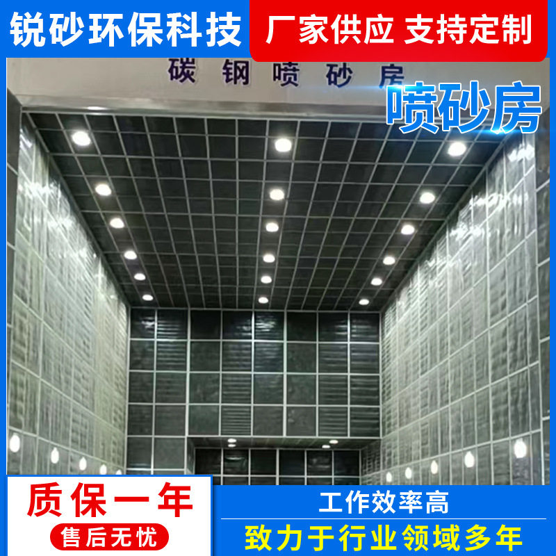 大型工件表面清理除锈无地坑自动回收喷砂房大型碳钢喷砂房