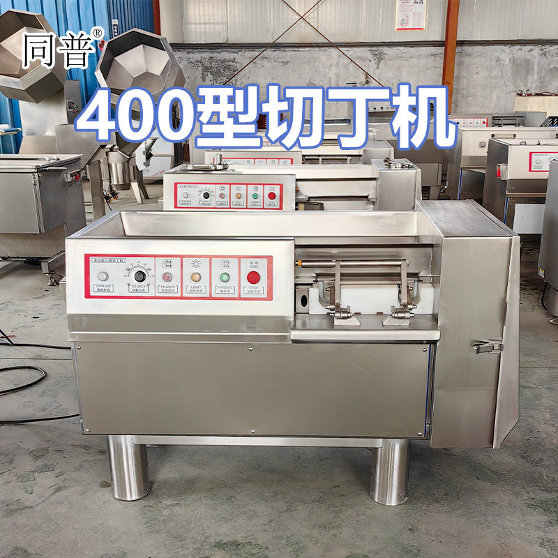 350型切肉丁机 鲜肉切丁机 鸡胸肉切块机 三维冻肉切丁机器