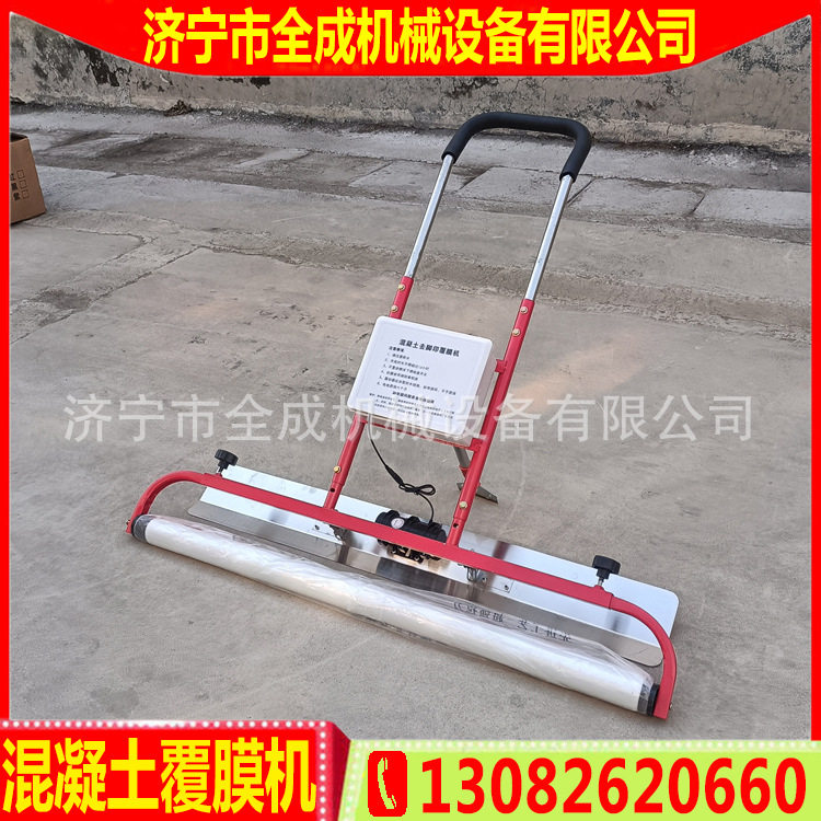 全成混泥土振动盖薄膜机水泥去脚印振平铺膜一体机震动刮平覆膜机