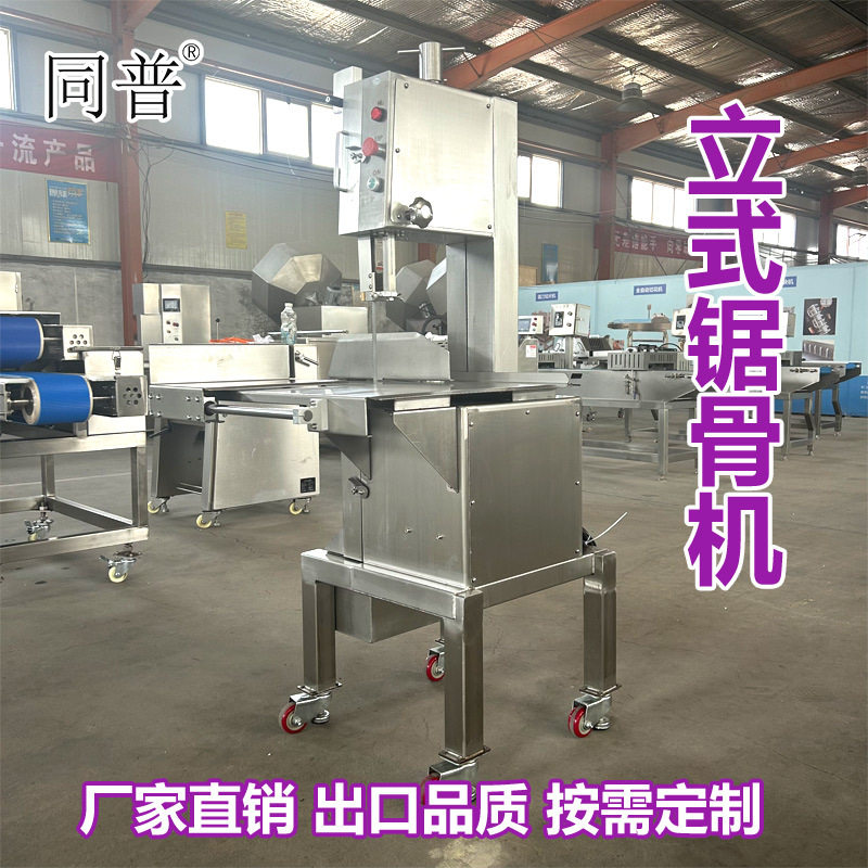 同普全自动锯骨机 冷冻排骨猪蹄切块机 进口刀片锯骨设备厂家