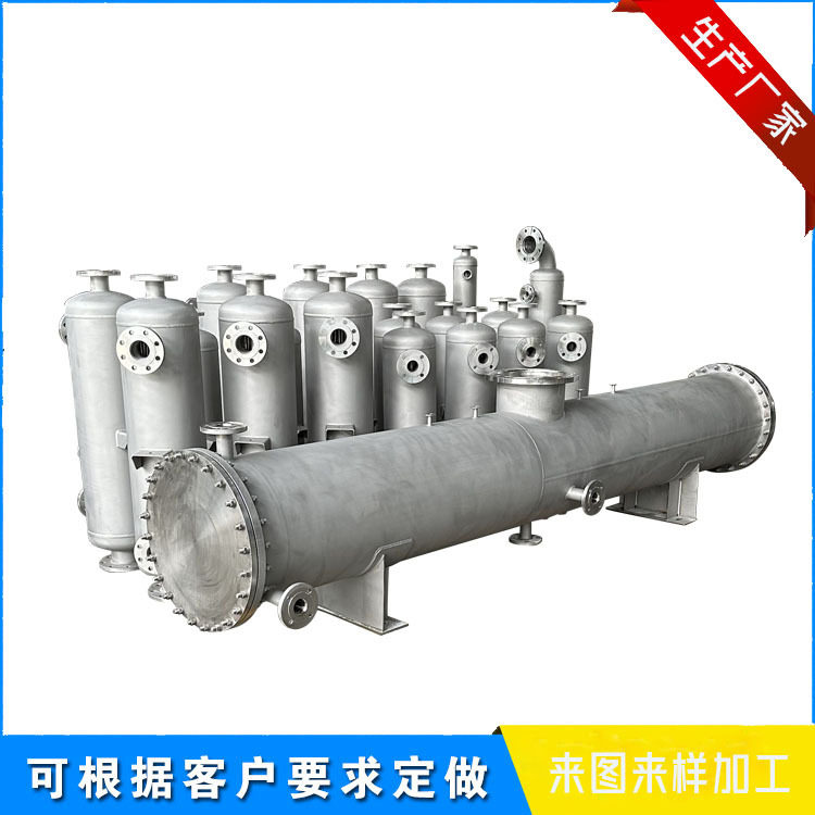 热水空气交换器厂家多效蒸馏回收冷却器不锈钢焊接管壳式换热器