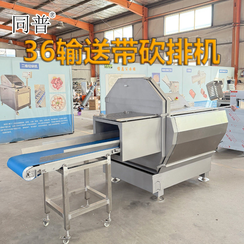 进口刀片砍排机 砍大排机器 全自动冻肉切片机 牛肉切薄片机
