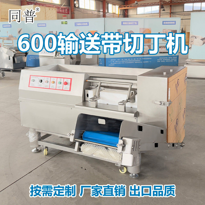 全自动切丁机 冷冻鸡肉块加工设备 烧烤专用设备 切肉机厂家