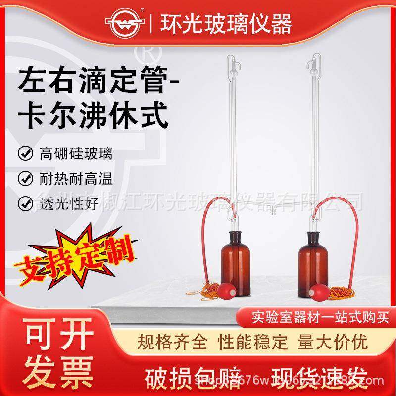 KF-1卡尔费休水分测定仪全自动滴定管容量法水分测定仪实验