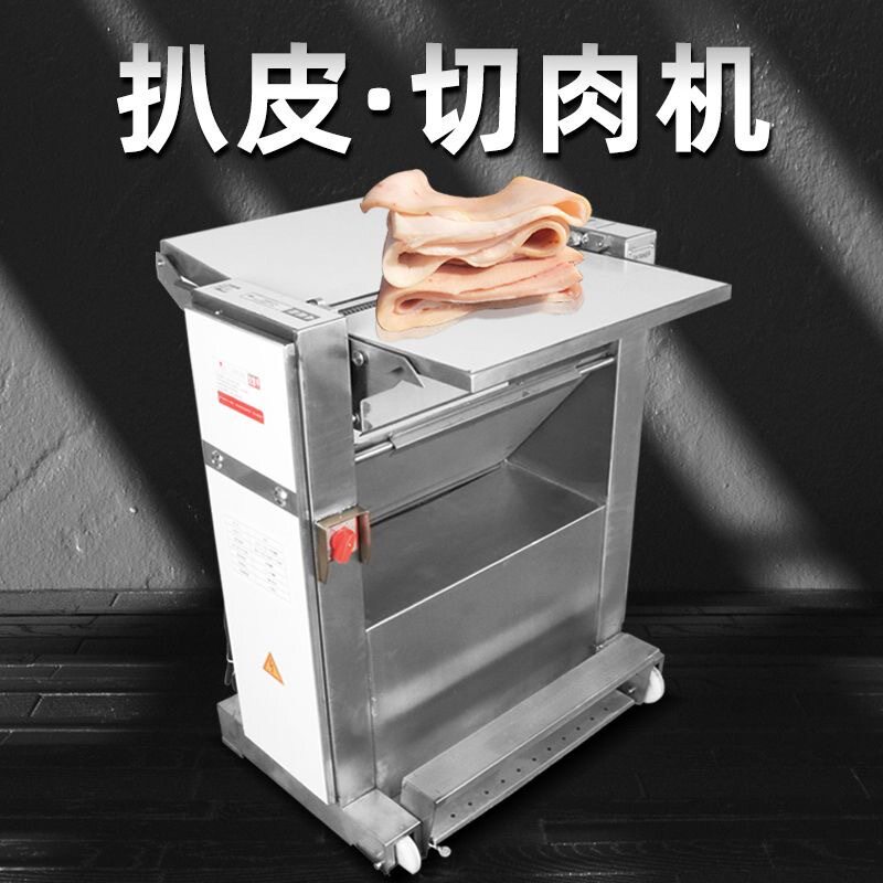 五花鲜肉扒皮剥皮机槽头脱皮猪肉商用500去皮五花肉脱皮机肉前