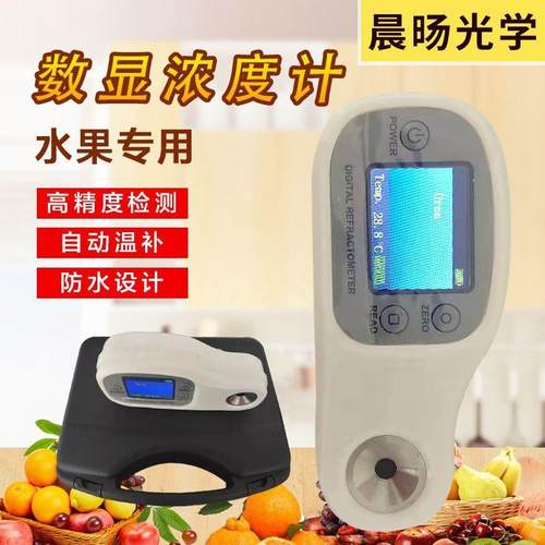 数显浓度计0-54折射仪切削液汤汁初乳浓度计数显折光仪水果糖度计