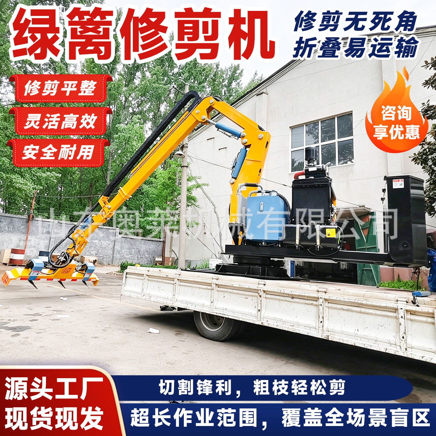 车载式绿篱修剪机高速公路隔离带树枝绿篱高空绿篱修剪机