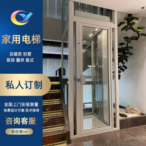 南方农村自建房2-7层家用电梯 曳引式自动开门升降平台 别墅电梯