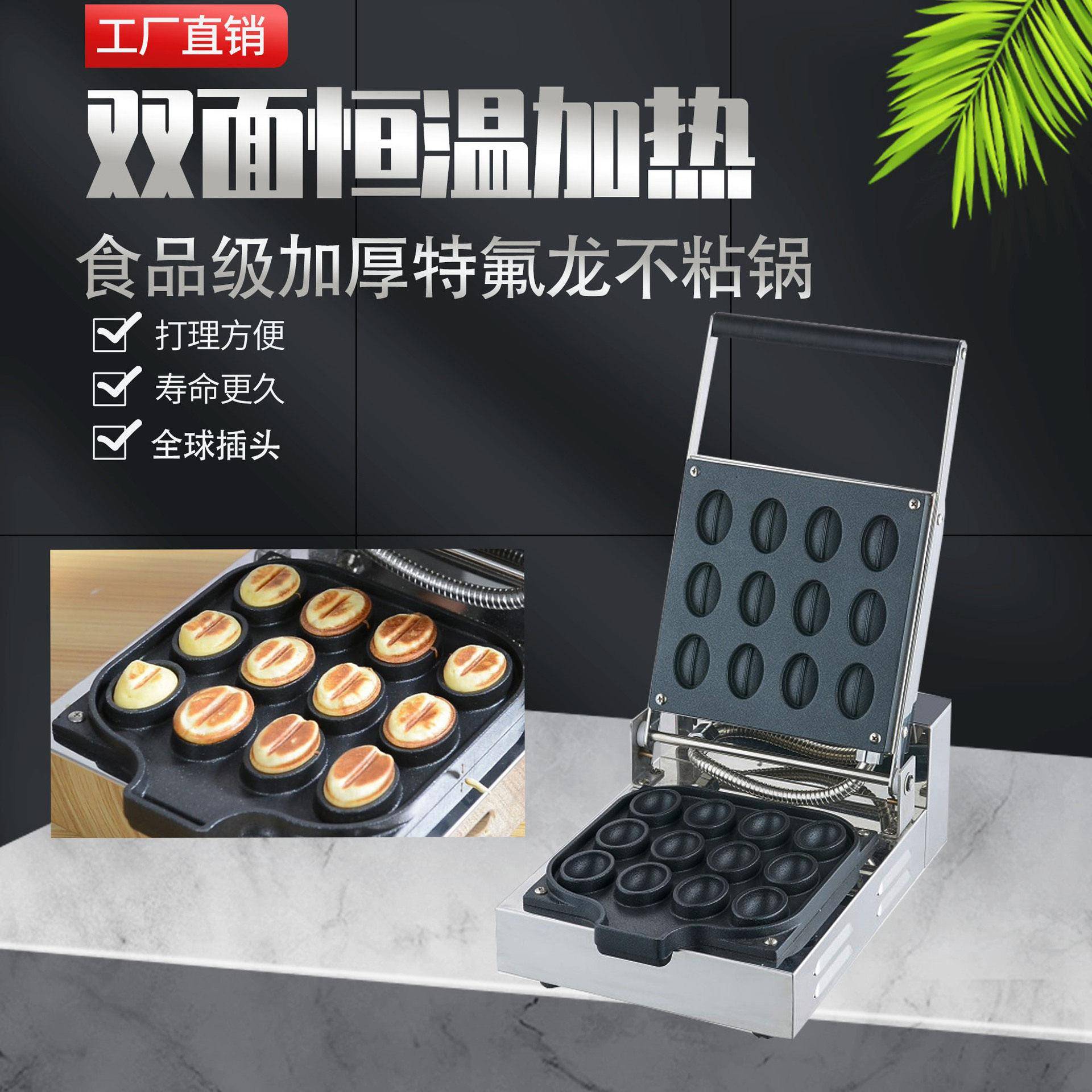 广州首飞商用手动版地摊12个咖啡豆松饼机不锈钢机身工厂直发