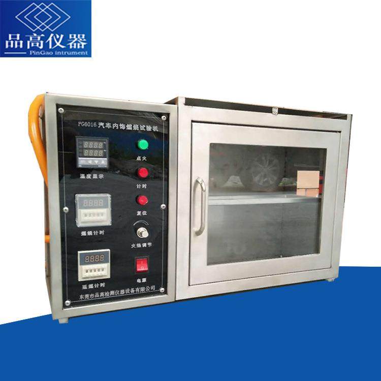 汽车内饰燃烧试验机 汽车内饰材料燃烧试验仪 内饰水平燃烧试验机