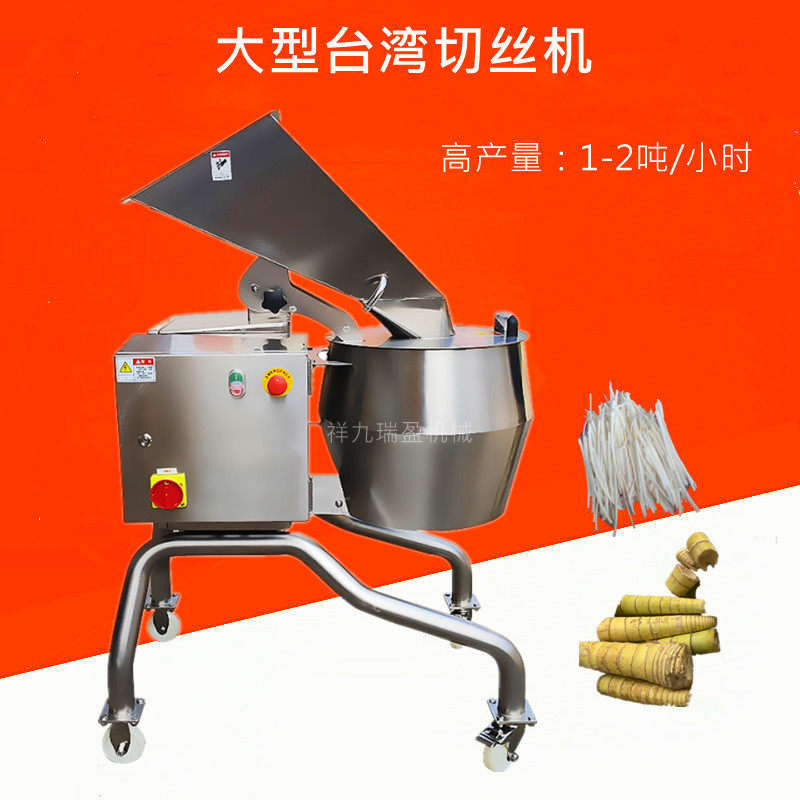 大型洋葱切丝机切笋丝机商用加工萝卜丝土豆丝机器切南瓜丝冬瓜丝