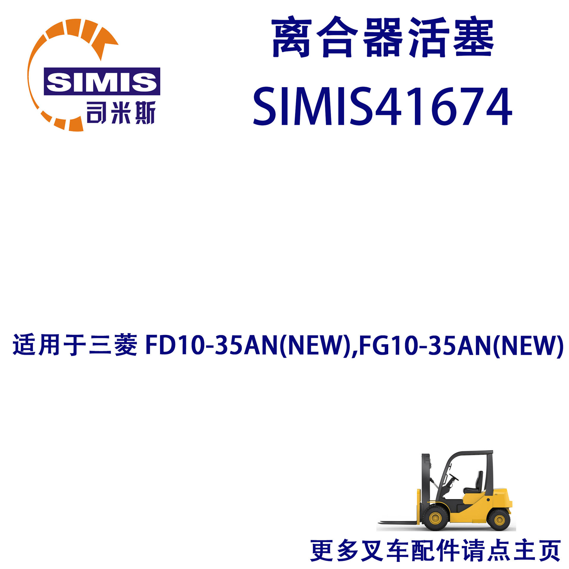 叉车离合器活塞适用于三菱FD10-35AN(NEW),FG10-35AN(NEW)
