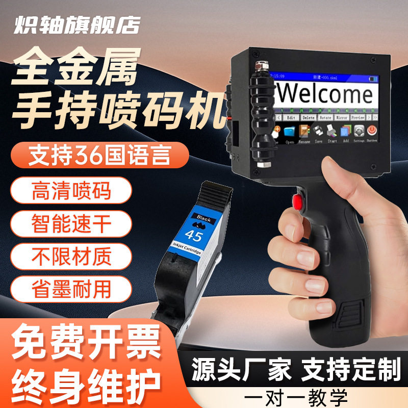 喷码机智能手持小型喷码机打日期批号纸箱塑料盒子自动日期打码机,办公设备/耗材/相关服务,其它,淘宝优惠券,粉丝福利购,淘宝优惠卷