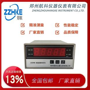 QYDPM 智能转速表 转速监测保护仪 接磁阻霍尔电涡流传感器 航科