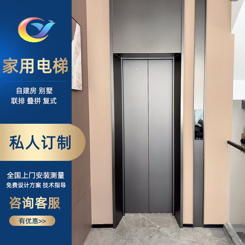 别墅自建房小型电梯 楼梯中间玻璃观光曳引式升降机 液压家用电梯