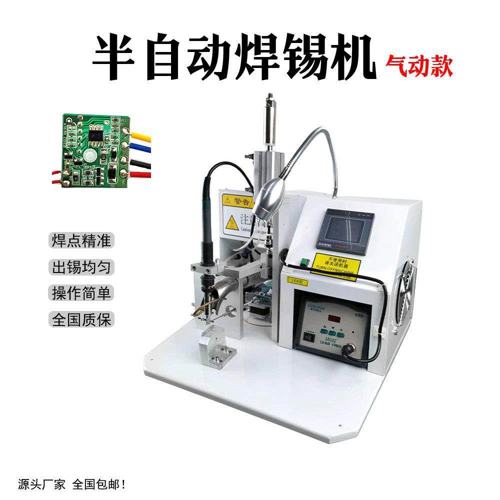 半自动焊锡机usb数据线路板焊接机开关插头灯带点锡焊线机脚踏式,机械设备,其他机械设备,淘宝优惠券,粉丝福利购,淘宝优惠卷