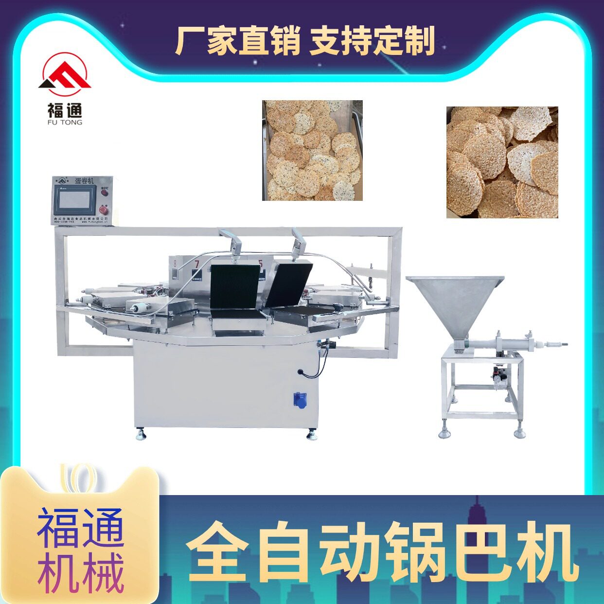 全自动锅巴机大小厚薄可调蒿子锅巴机加热板可定大米锅巴成型设备