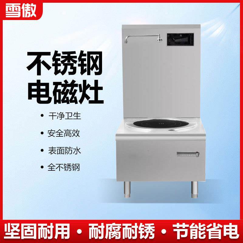 商用电磁炉大功率15KW平面低汤炉8000W卤肉熬汤电磁灶6000W矮汤炉