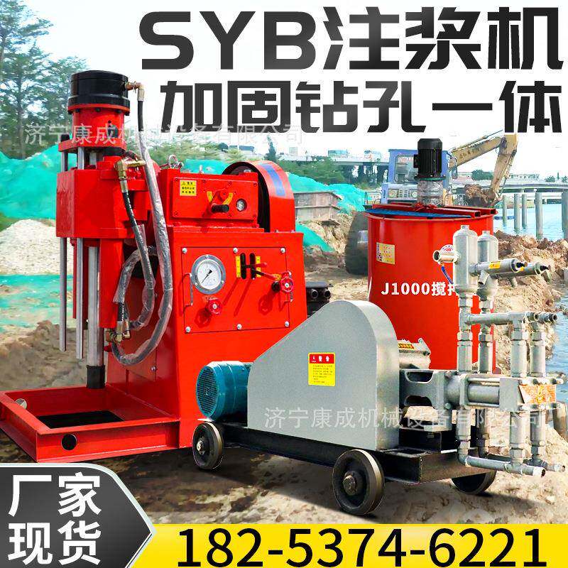SYB双液注浆机隧道电动调速水泥灌浆机二次双液变量注浆泵厂家