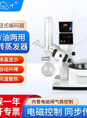 上海 SY系列 水油两用旋转蒸发器实验室数显旋转蒸发仪